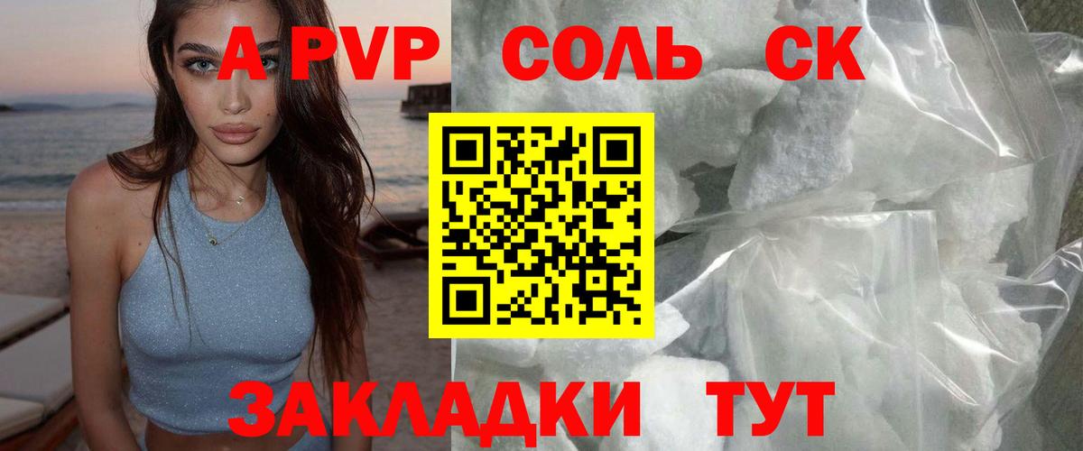 Alpha PVP кристаллы  Alfa_PVP крисы CK  Городец  Вход с VPN 