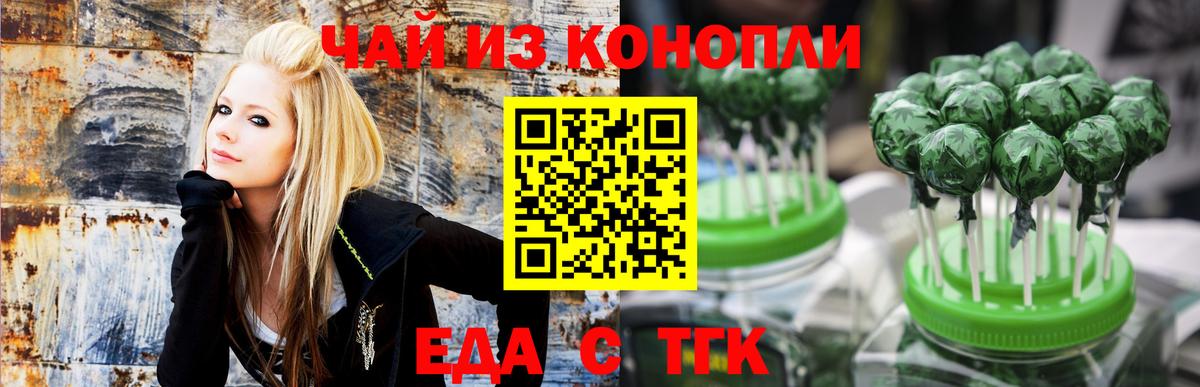 Городец  Canna-Cookies конопля  Вход с VPN 