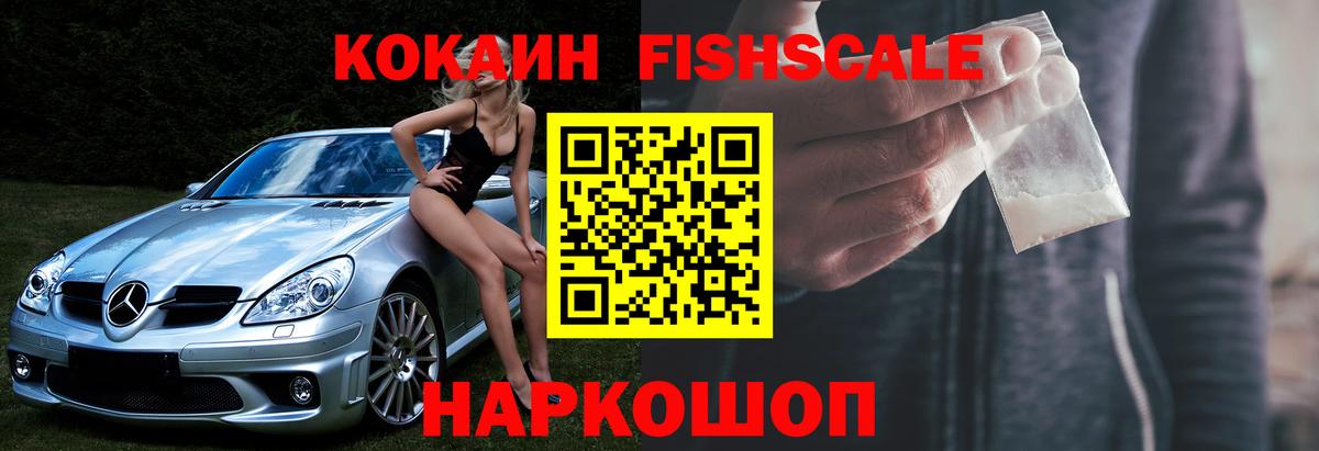 Городец  Кокаин 99%  Вход с VPN 