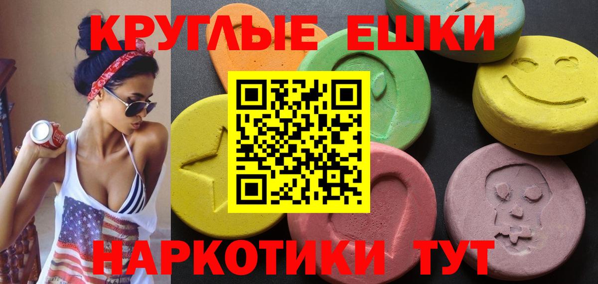 Экстази ешки Городец