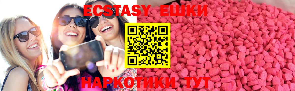 ЭКСТАЗИ ешки  ЭКСТАЗИ louis Vuitton  Вход с VPN  Ecstasy  Городец 