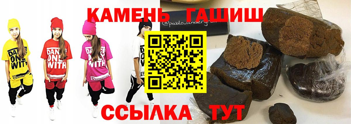 где купить наркоту  Вход с VPN  Городец  ГАШ гашик 