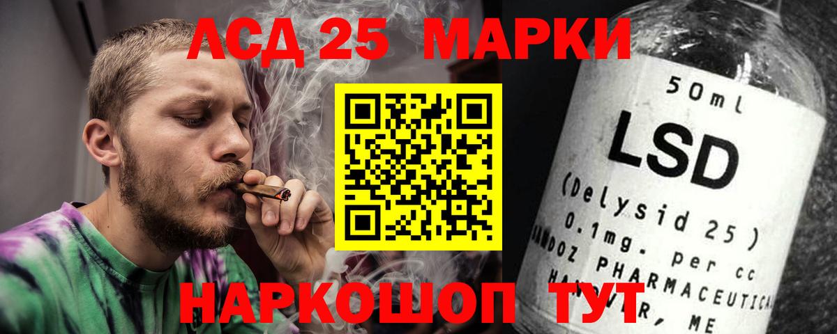 LSD-25 экстази кислота Городец
