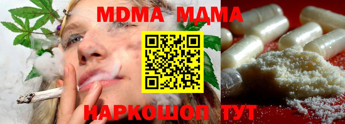 Городец  МДМА  МДМА crystal  Вход с VPN  МДМА кристаллы 