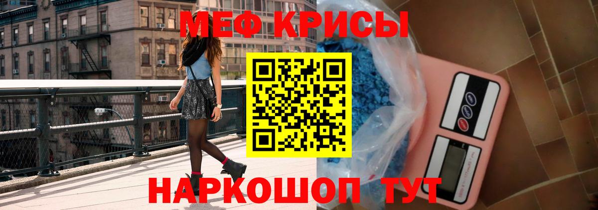 Меф  Вход с VPN  МЕФ мука  МЯУ-МЯУ  Мефедрон мука  купить наркотик  Городец 