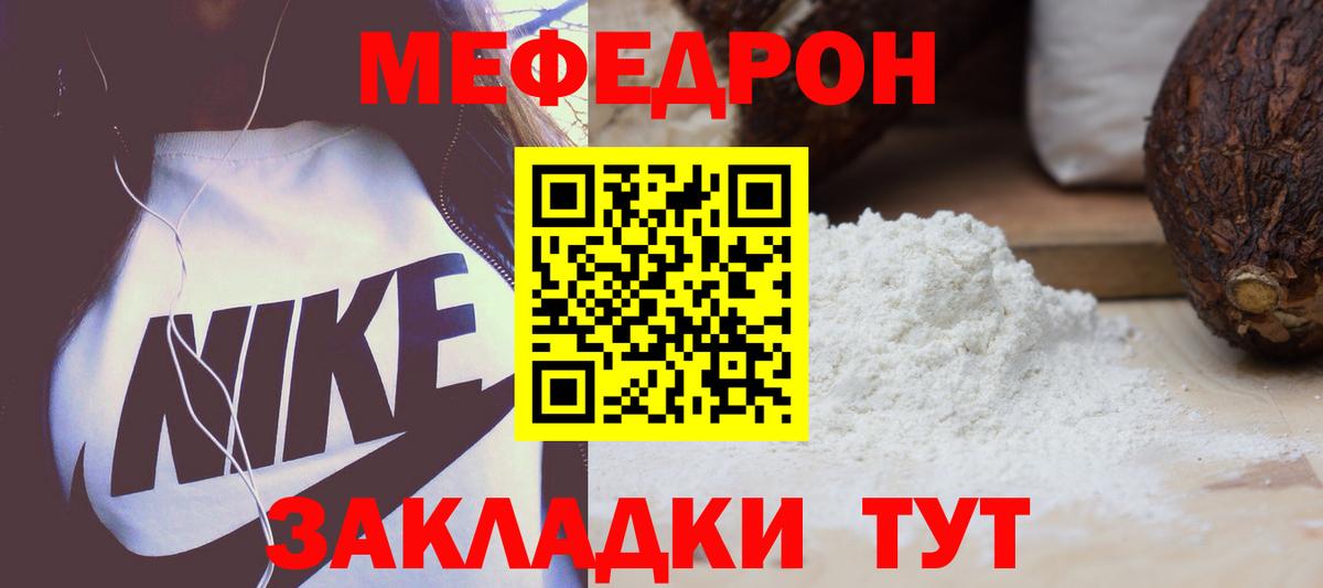 МЕФ  Городец