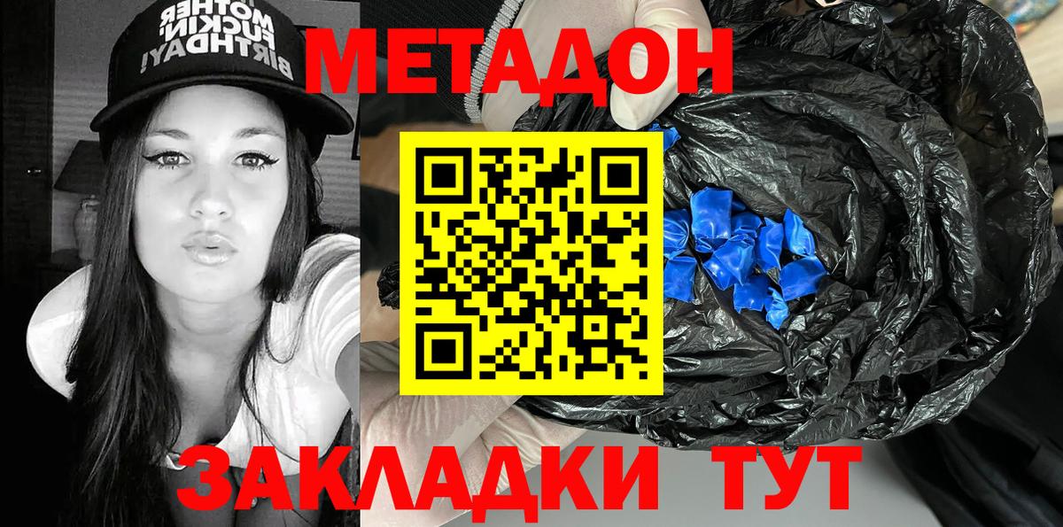 МЕТАДОН мёд Городец