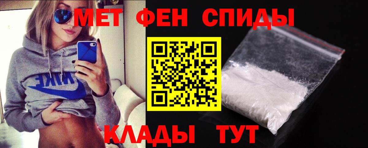 Метамфетамин пудра  Метамфетамин пудра  МЕТАМФЕТАМИН  Вход с VPN  Городец 