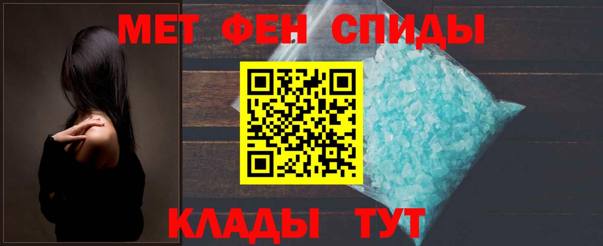 МЕТАМФЕТАМИН Декстрометамфетамин 99.9% Городец