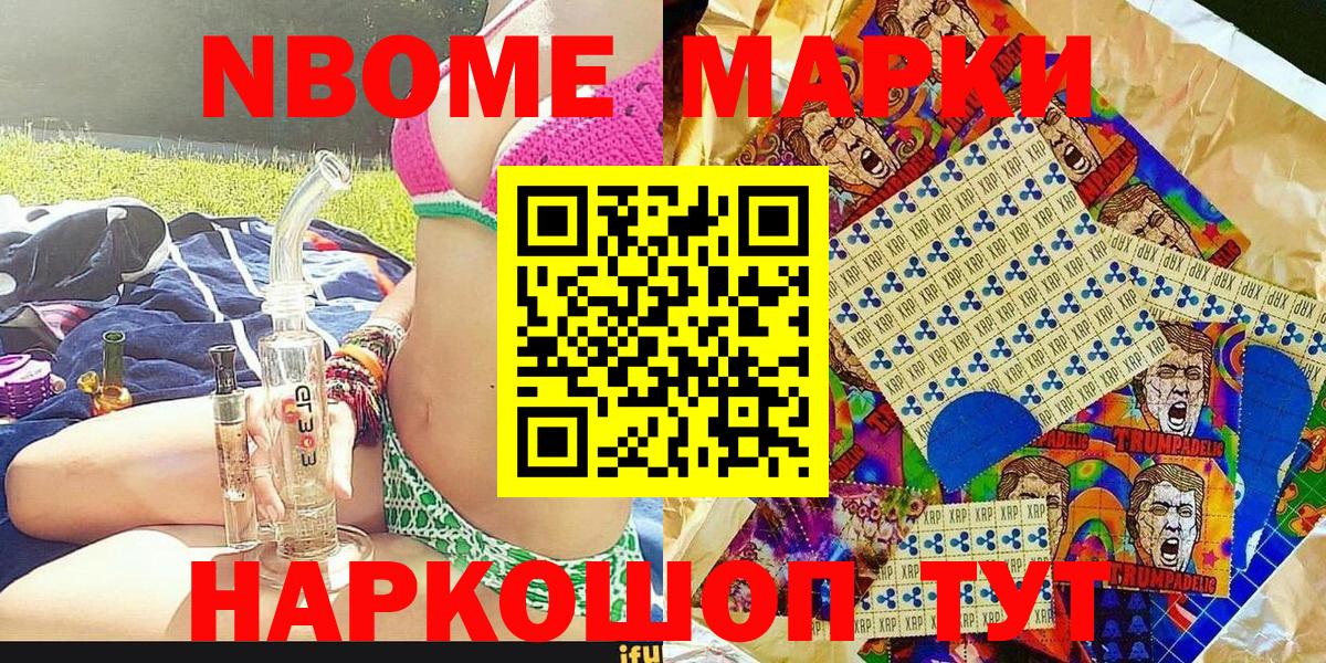 Наркотические марки 1,8мг  Наркотические марки  Наркотические марки 1,8мг  Городец  Вход с VPN 